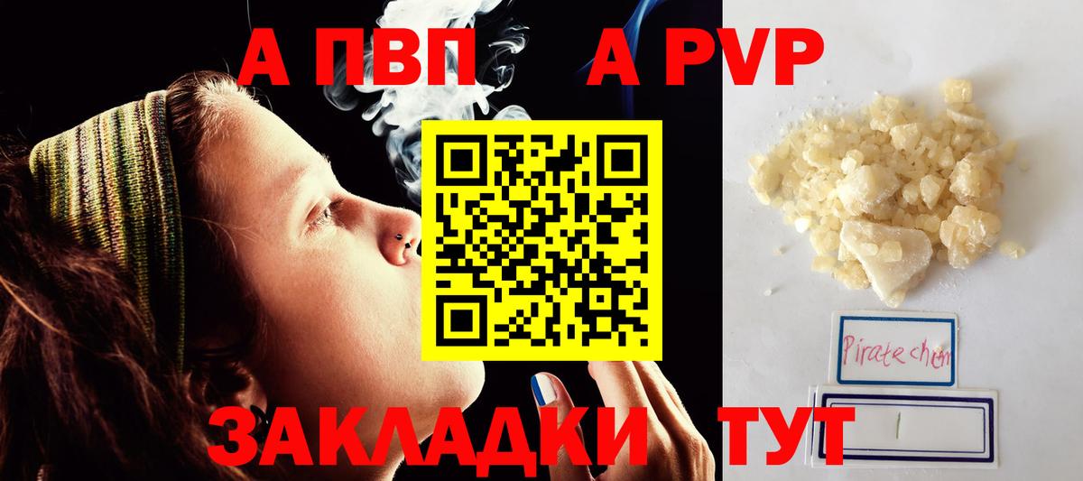 Серпухов  закладка  Вход с VPN  Alpha-PVP  Alfa_PVP Соль  Alpha-PVP Crystall  A-PVP СК КРИС 
