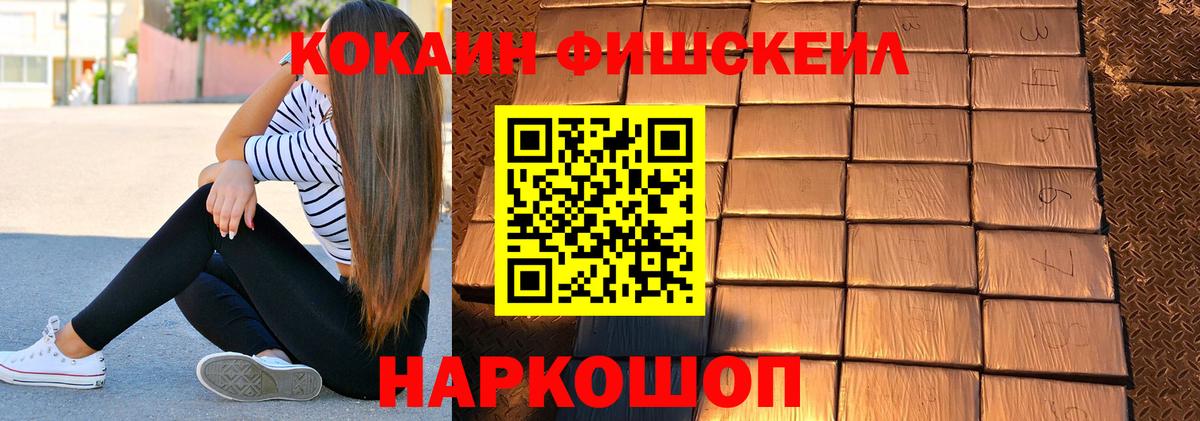 Кокаин 97% Серпухов