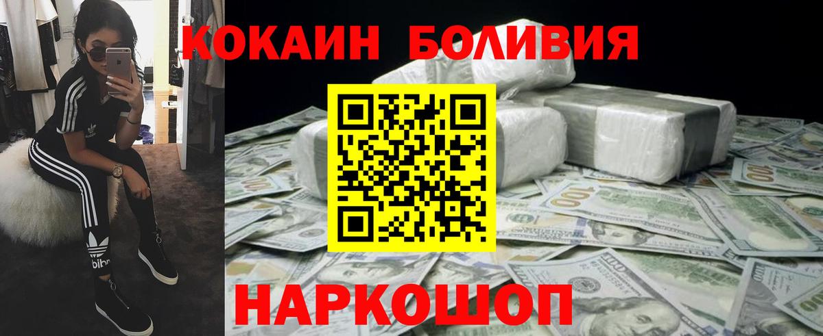 КОКАИН  Вход с VPN  Cocaine Колумбийский  Серпухов  COCAIN Эквадор 