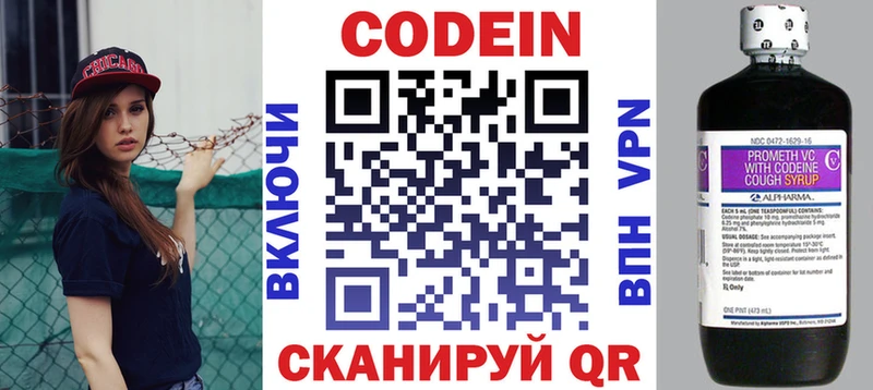 ссылка на мегу ссылки  Серпухов  Кодеиновый сироп Lean Purple Drank 