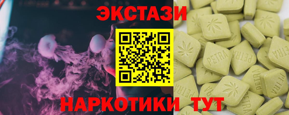 Ecstasy  Вход с VPN  ЭКСТАЗИ XTC  Серпухов  ЭКСТАЗИ TESLA 
