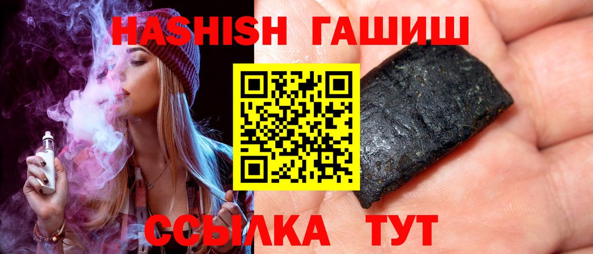 Гашиш VHQ Серпухов