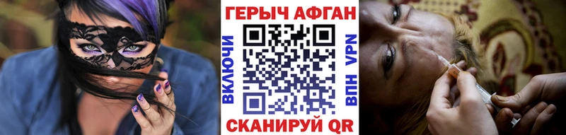 купить закладку  Серпухов  ГЕРОИН герыч 