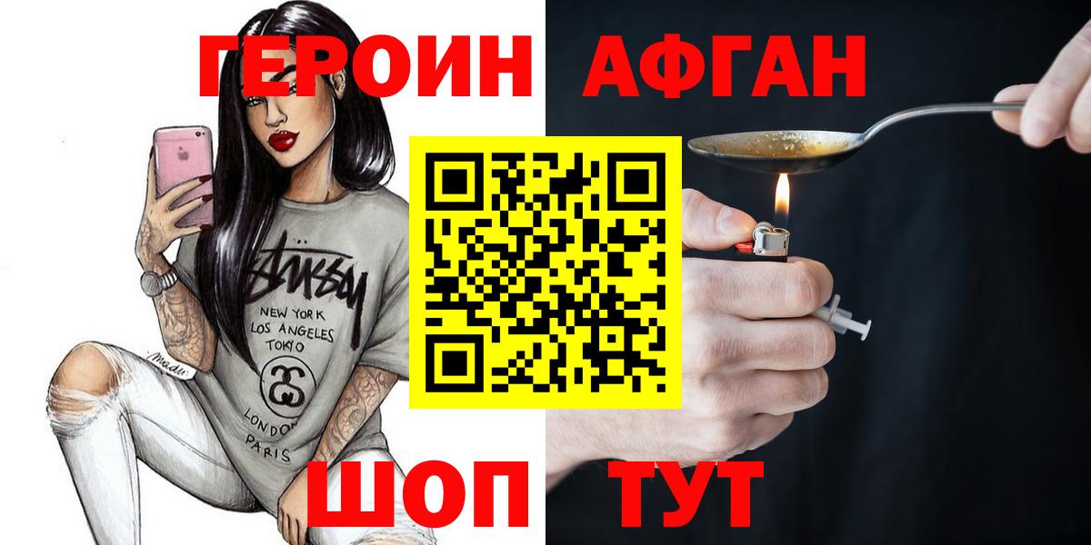 Героин белый Серпухов