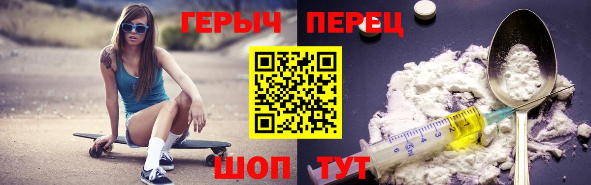 Серпухов  ГЕРОИН хмурый  Героин  Вход с VPN 