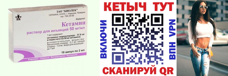 Кетамин ketamine  Серпухов 