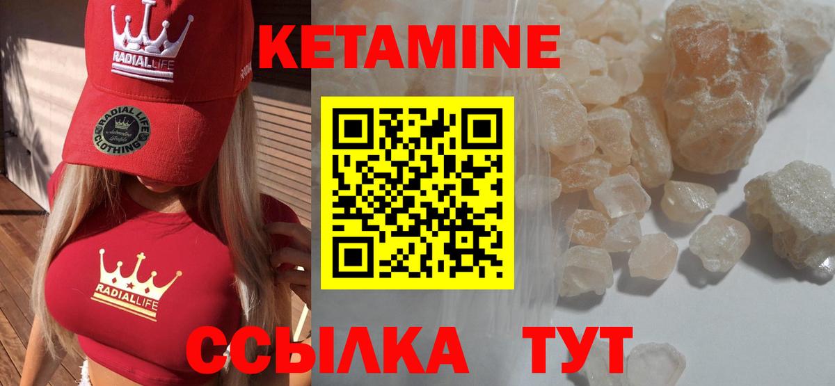 Кетамин ketamine  Вход с VPN  Серпухов  КЕТАМИН ketamine 