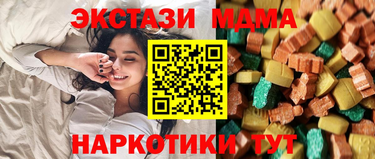 МДМА crystal  Вход с VPN  MDMA crystal  Серпухов 