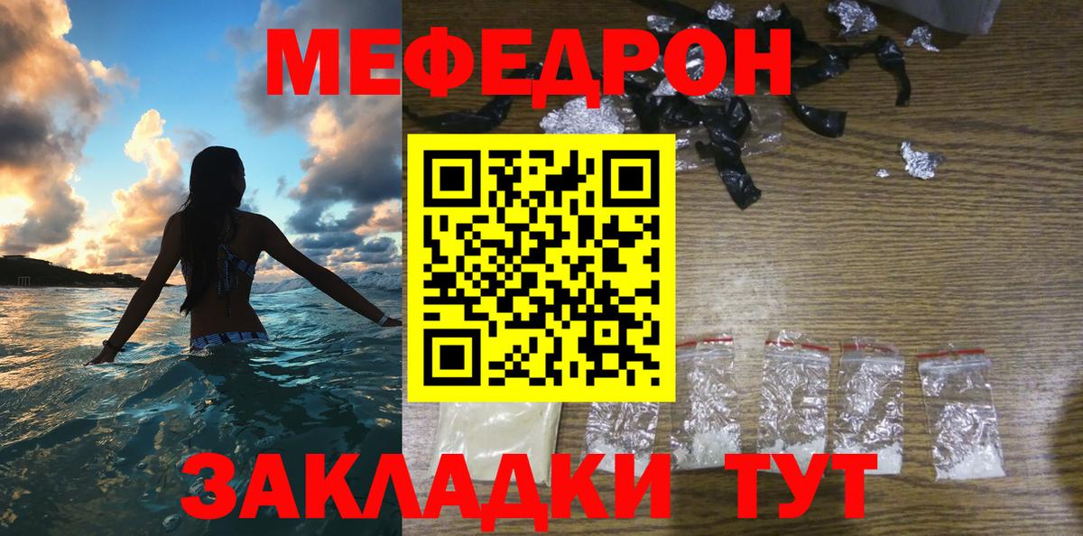 МЕФ  МЕГА как войти  МЯУ-МЯУ мяу мяу  Меф  Вход с VPN  Серпухов  МЕФ 4 MMC 