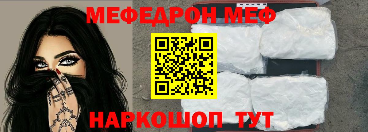 Меф мяу мяу мука Серпухов
