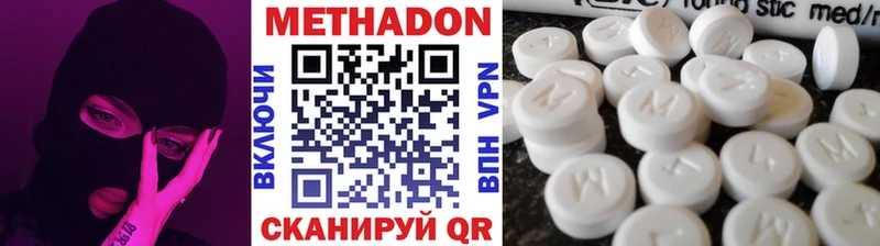 МЕТАДОН белоснежный  Серпухов 