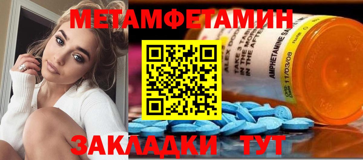 Метамфетамин пудра  Вход с VPN  Серпухов 