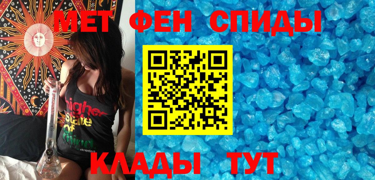 МЕТАМФЕТАМИН кристалл Серпухов
