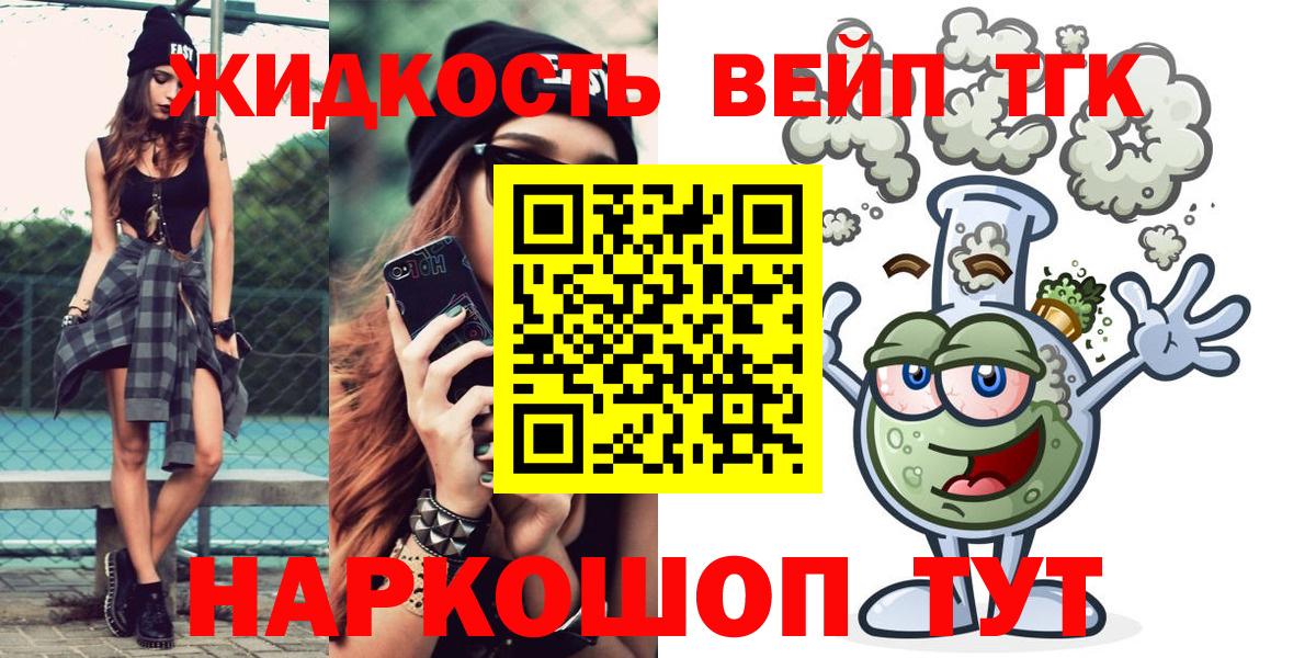 ТГК Wax  продажа наркотиков  Серпухов  Дистиллят ТГК вейп с тгк  Вход с VPN 