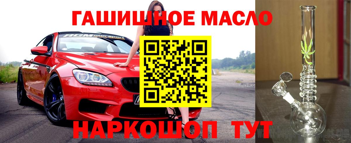 Дистиллят ТГК гашишное масло Серпухов